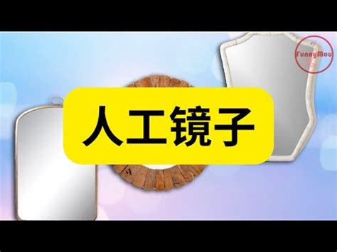 鏡子怎麼知道紙後面的東西|抖音用戶問：「擋住了鏡子為何還可看到東西」 網民。